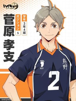 Imagem de Koshi Sugawara